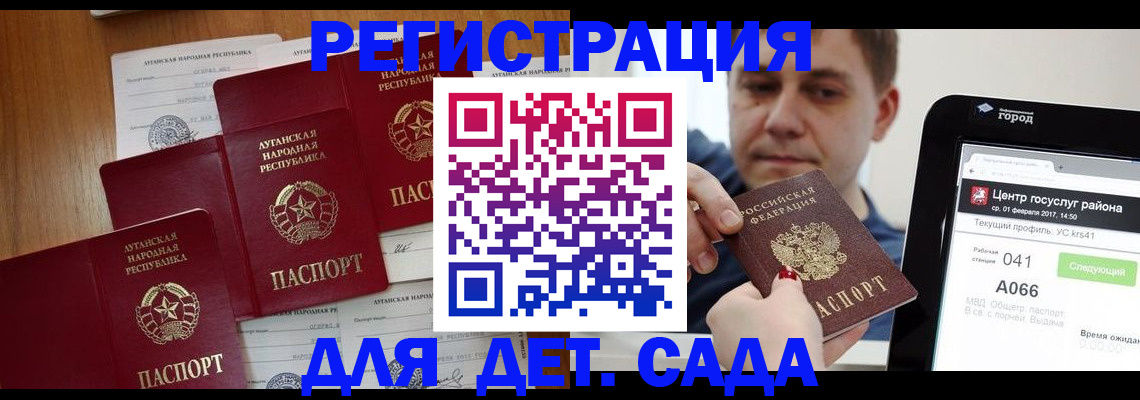 прописка 2025 в Сургуте