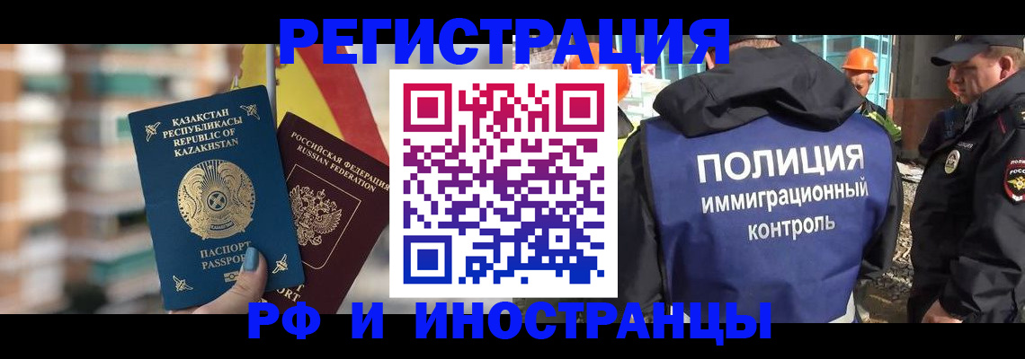 временная регистрация надежно в Сургуте