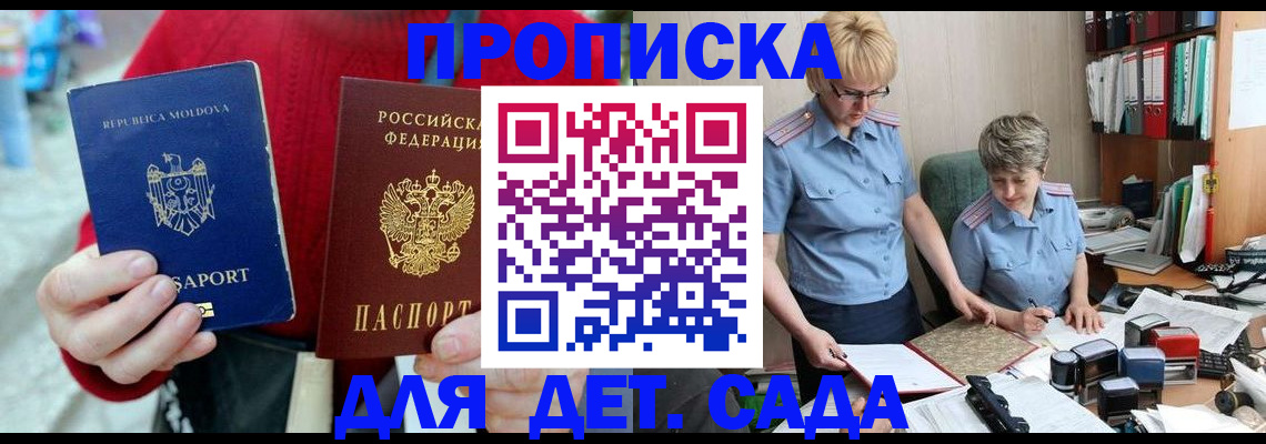 регистрация для школы в Сургуте