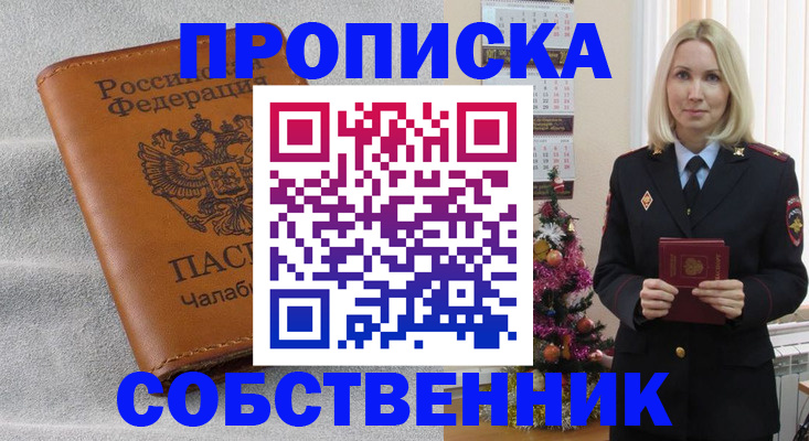 прописка иностранных граждан в Сургуте