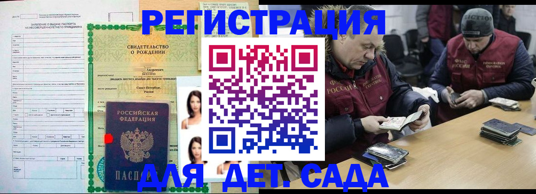 прописка законно в Сургуте
